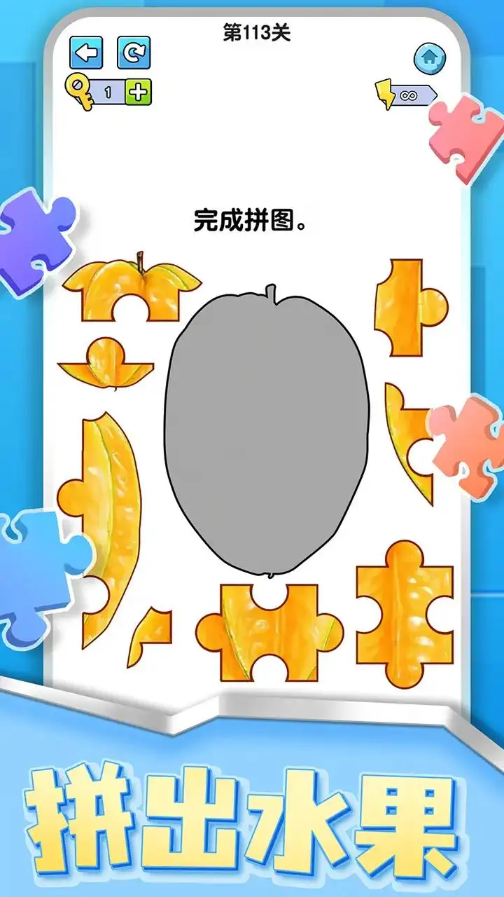 烧脑拼图达人