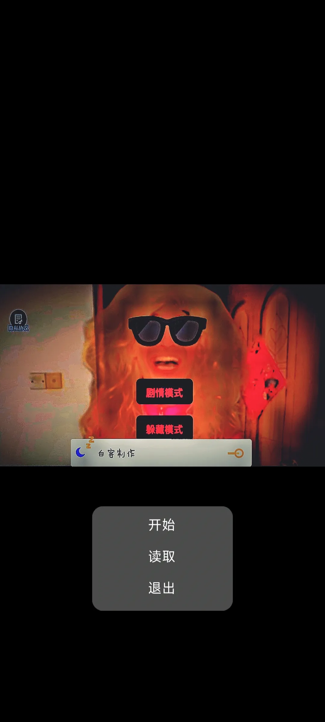 中式家长母夜惊魂[白客制作]