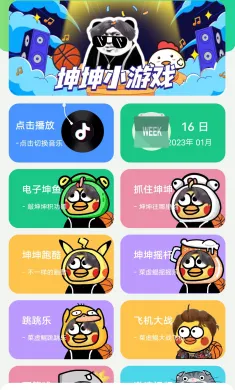 鸡乐盒8.0