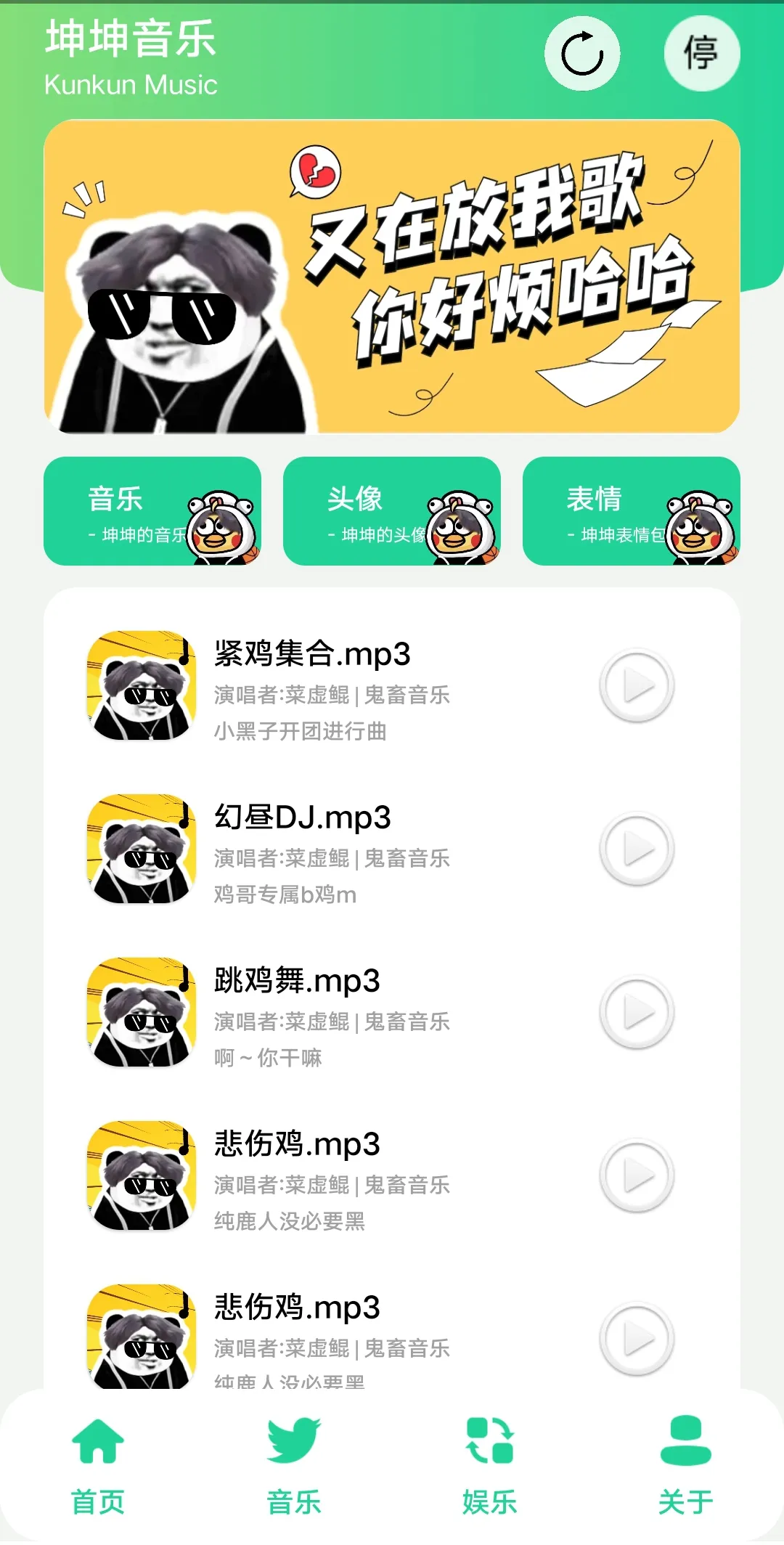鸡乐盒8.0