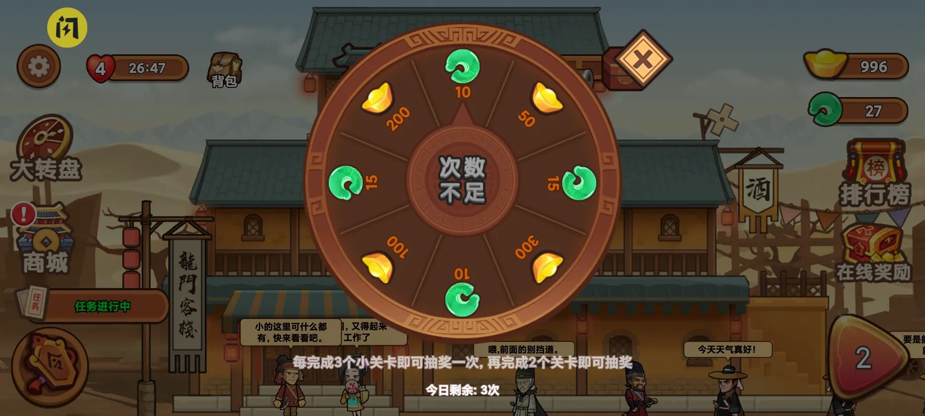 新龙门经营客栈
