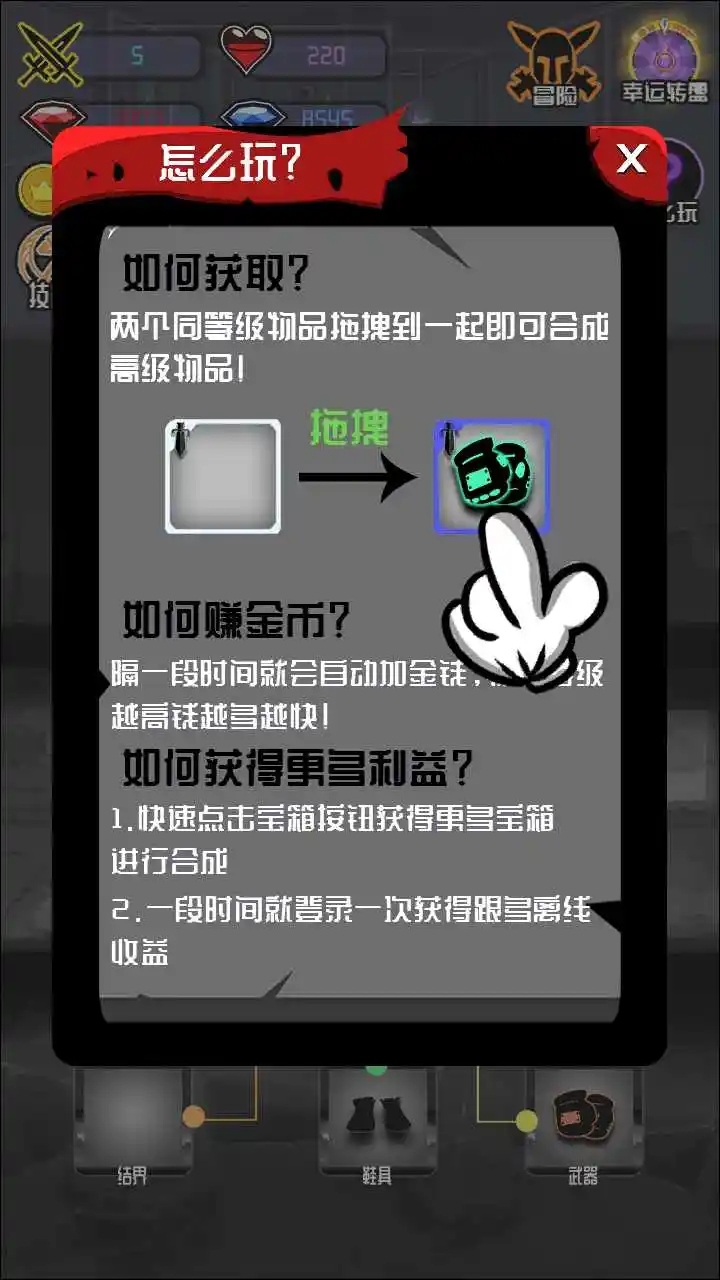 火柴人大追捕