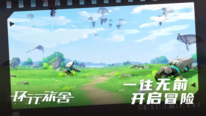 环行旅舍