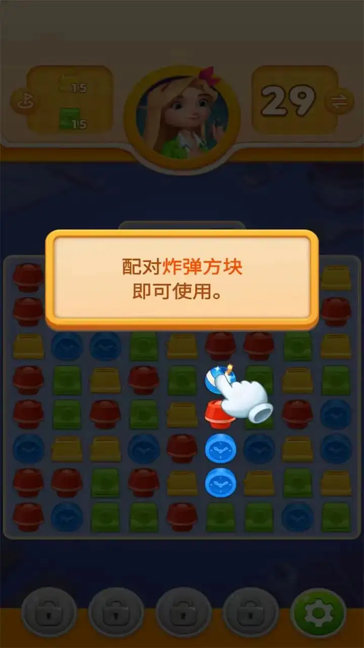 房屋消消乐