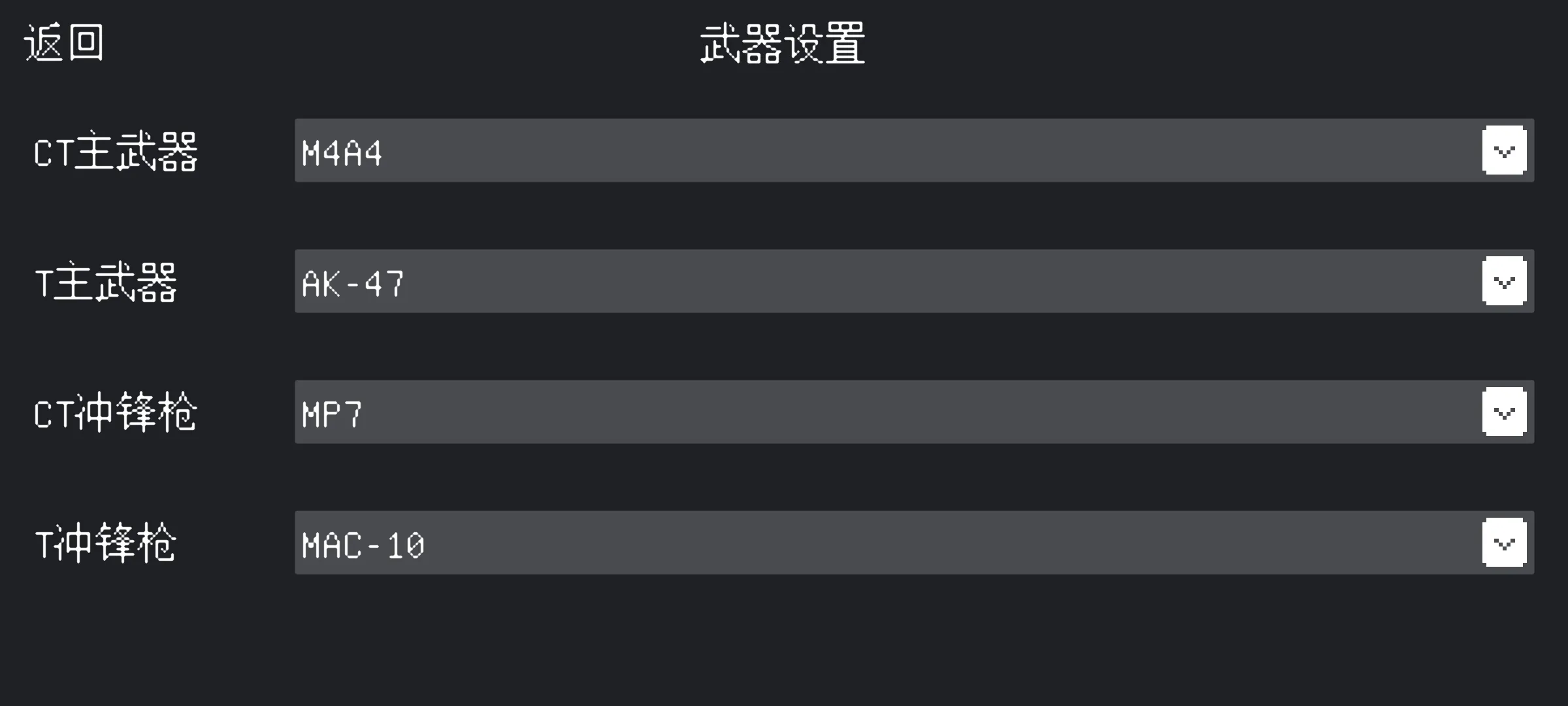 CSGO 2D(B站:答案是雪碧)