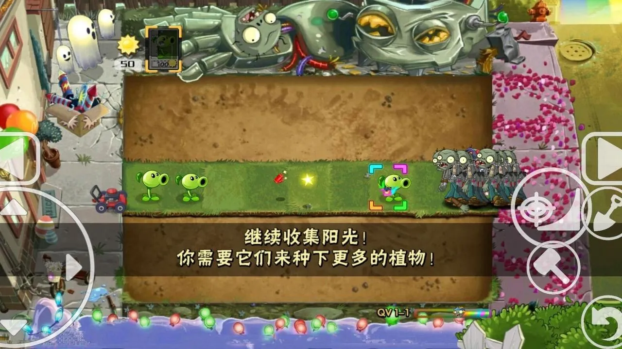 植物大战僵尸QV 植物大战僵尸QV