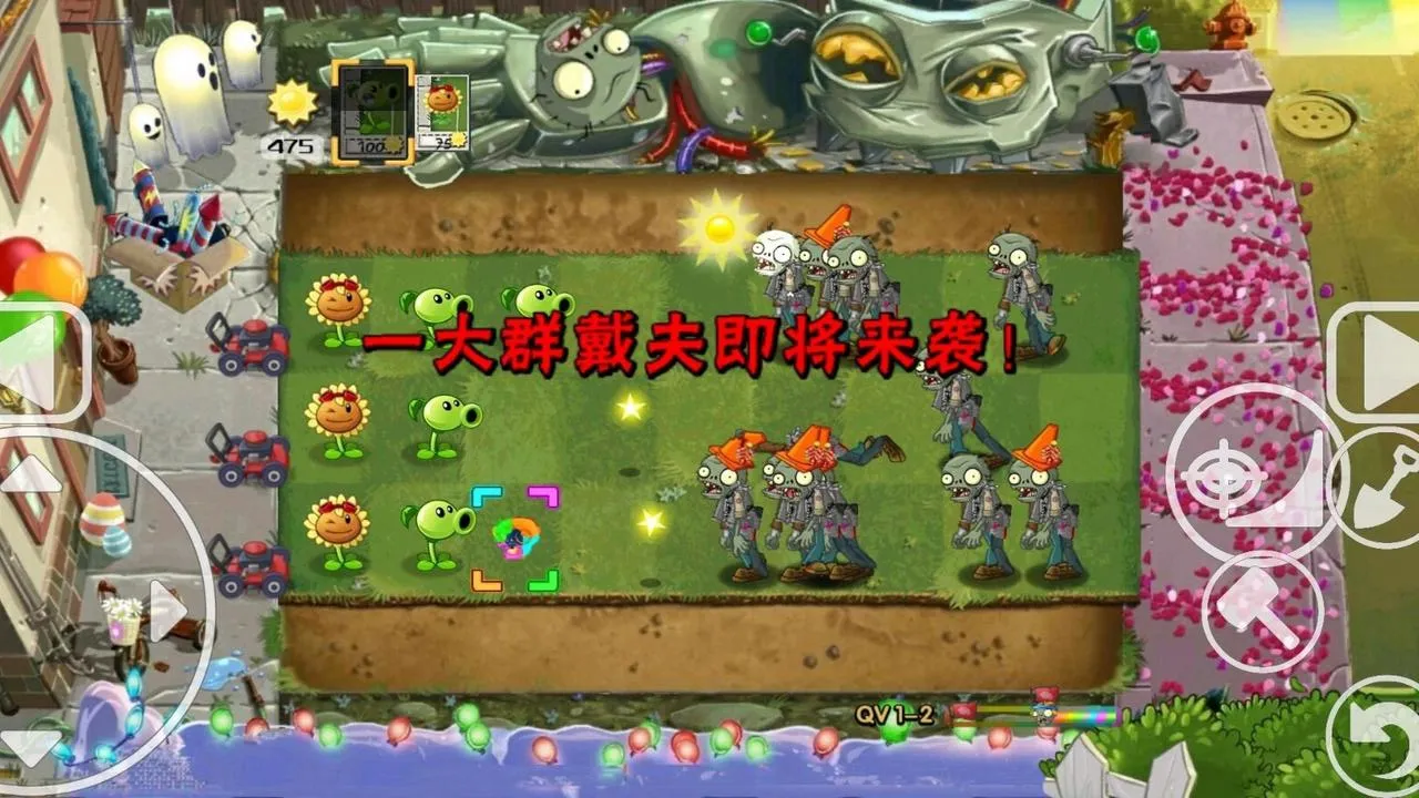 植物大战僵尸QV 植物大战僵尸QV