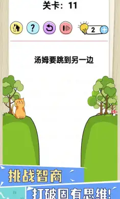 脑洞大作战