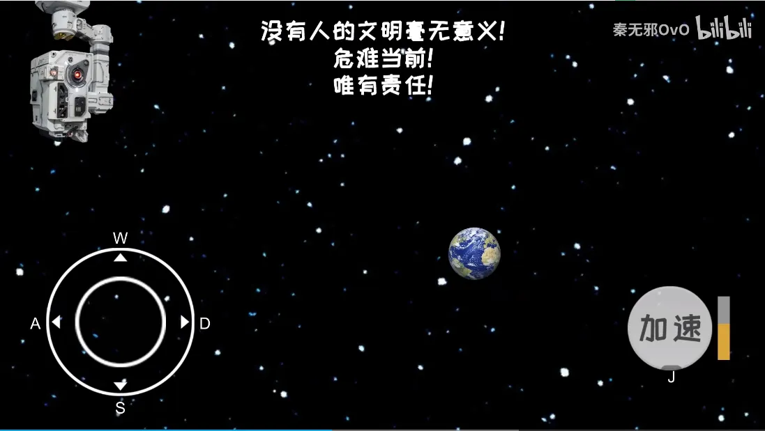 流浪地球模拟器