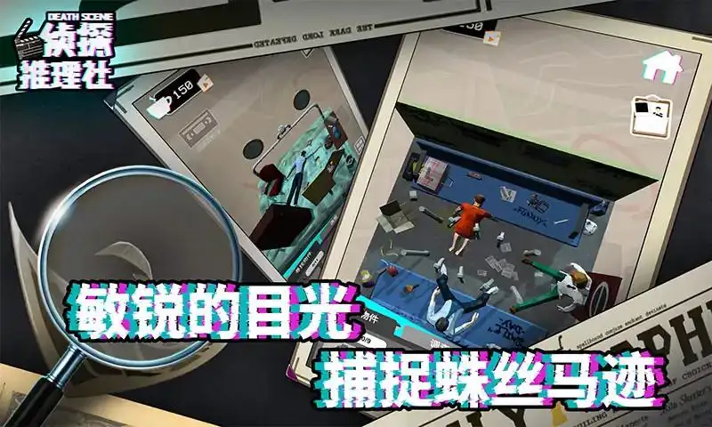 侦探推理社