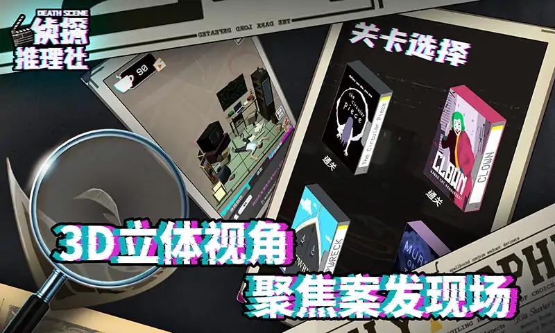 侦探推理社