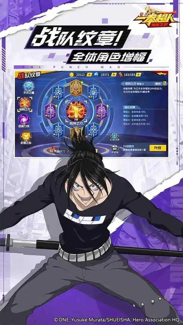 一拳超人:最强之男