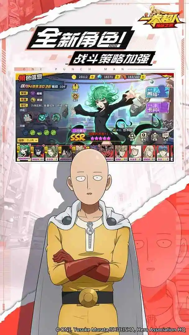 一拳超人:最强之男