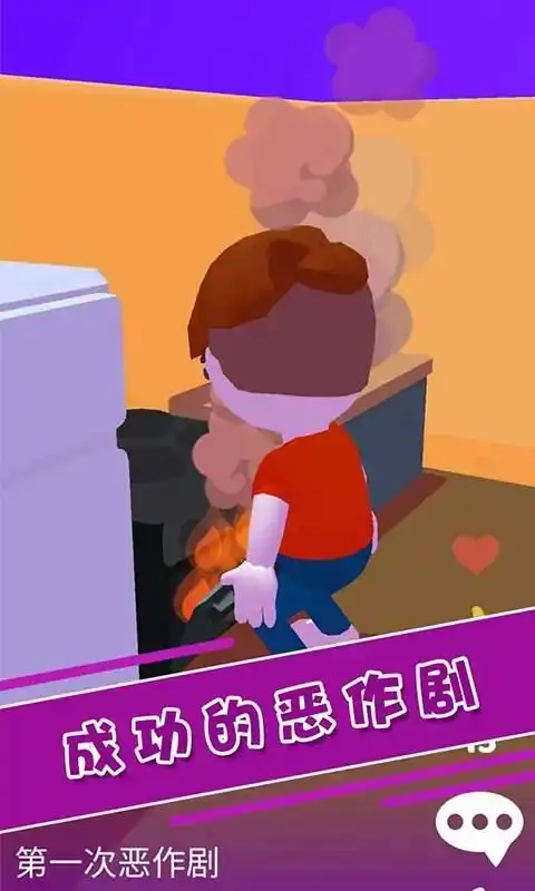 鬼魂恶作剧