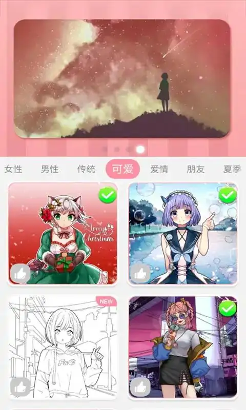 公主梦幻涂色 公主梦幻涂色