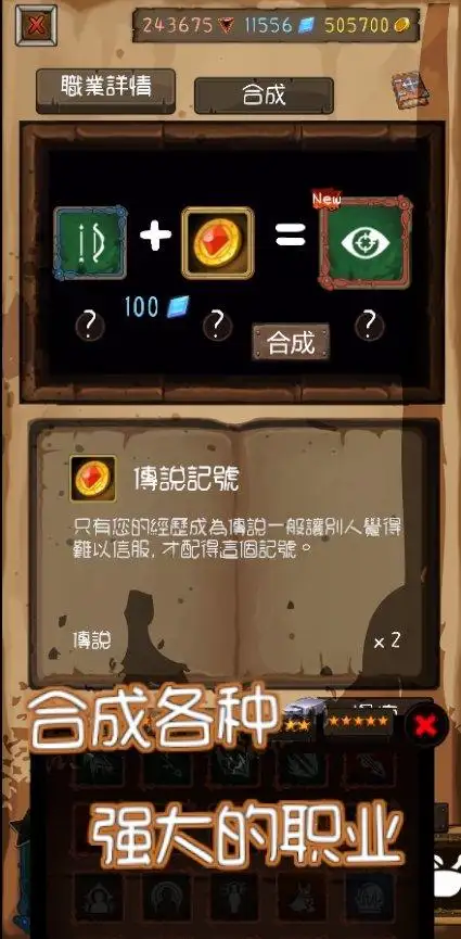 使命法则：永恒地牢