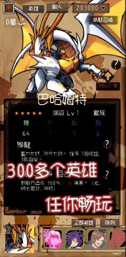 使命法则：永恒地牢