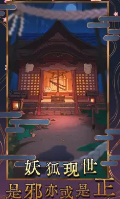 极限逃脱之神隐高校