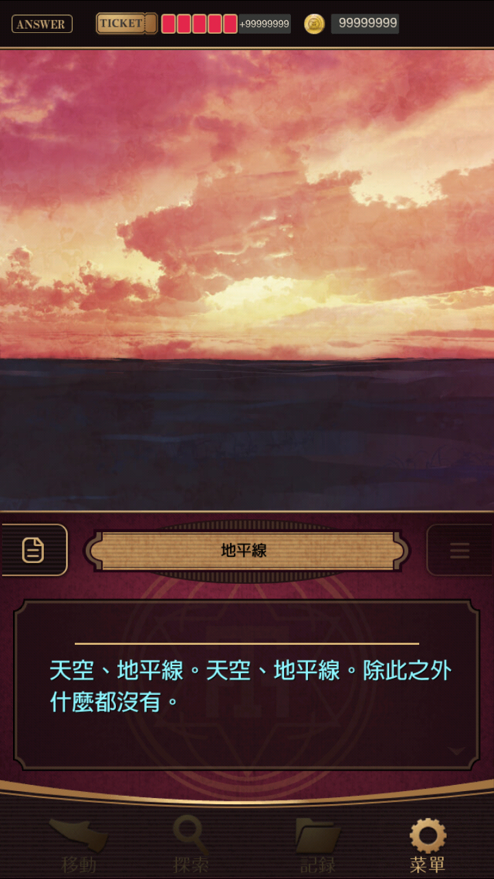 黄昏旅店