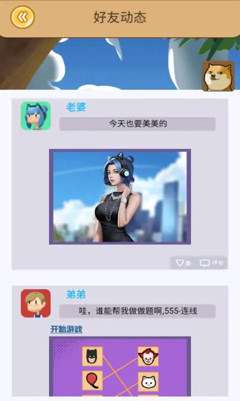 聊天的秘密