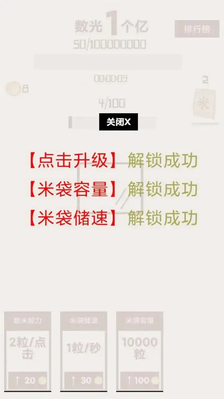 合他一个亿