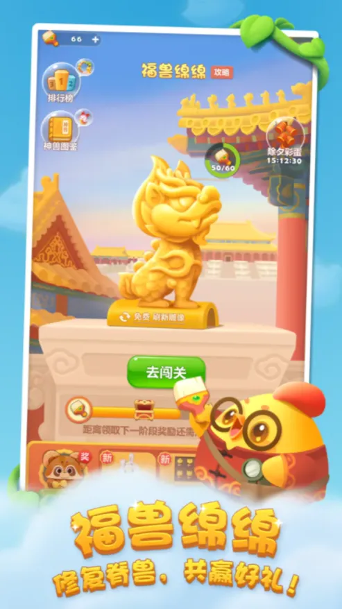 开心消消乐