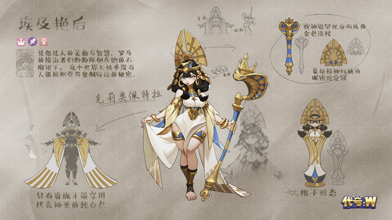 代号:W(测试服)