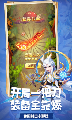 迅速躲开
