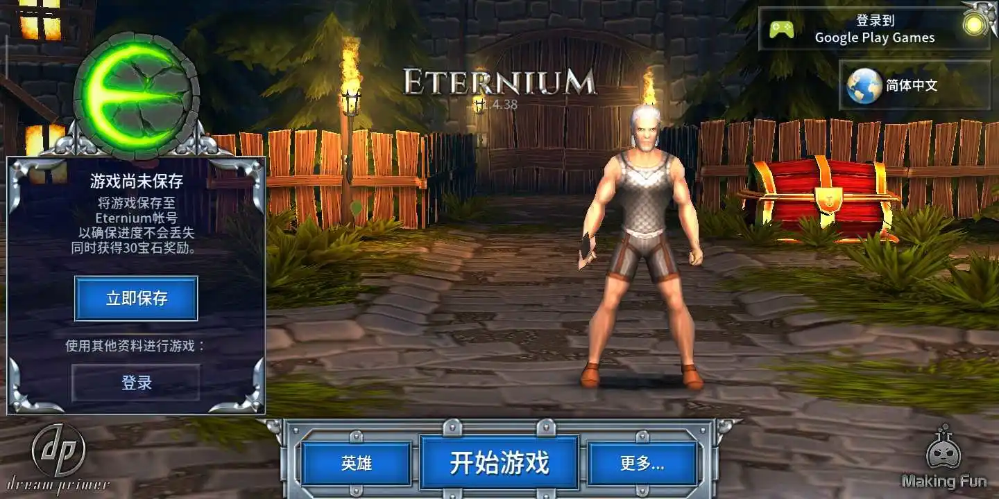 永恒之金