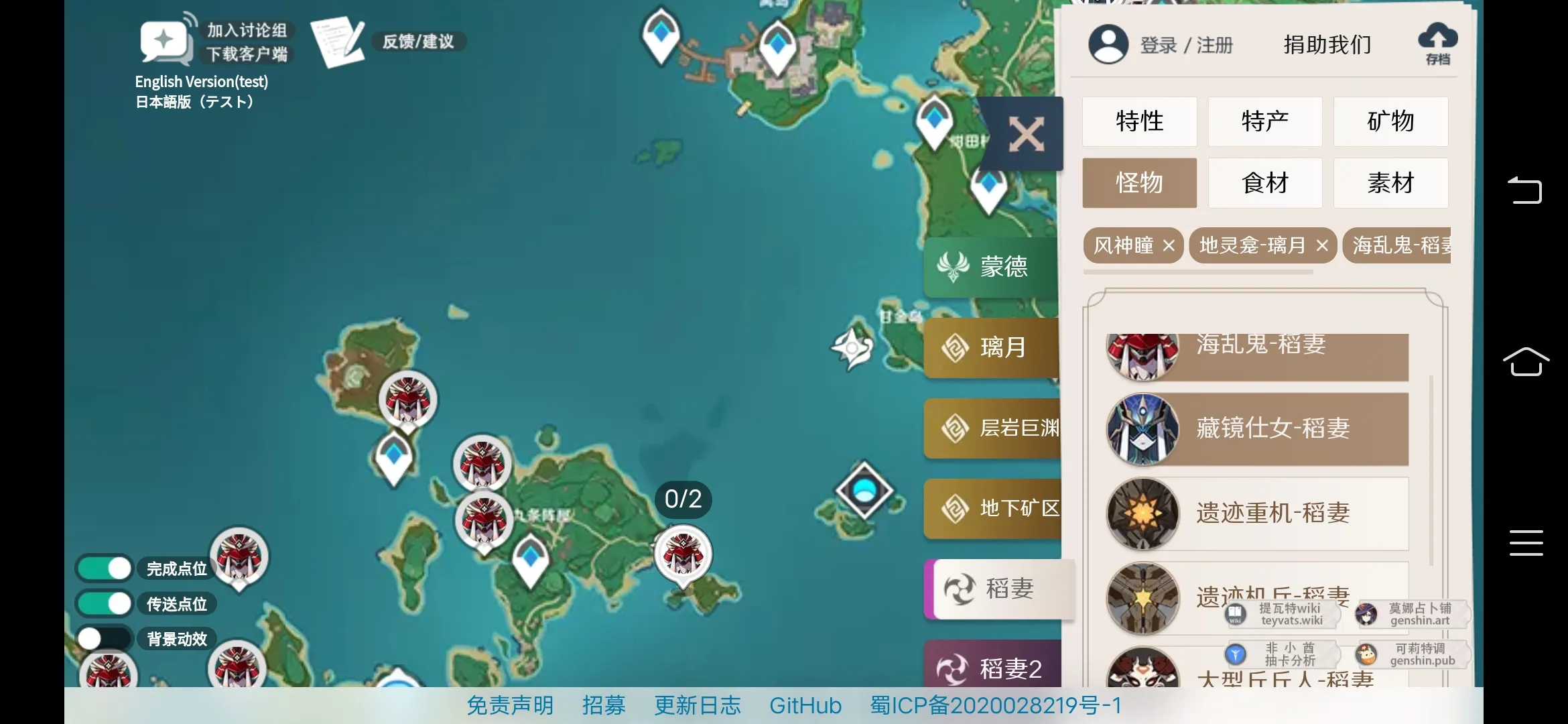 原神地图资源工具