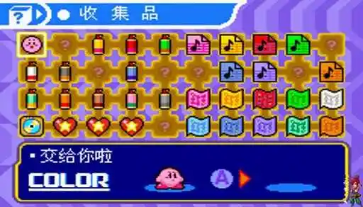 星之卡比：镜之大迷宫