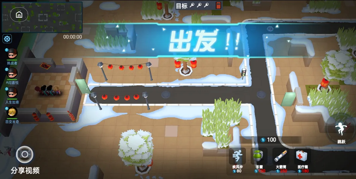 王者大逃脱