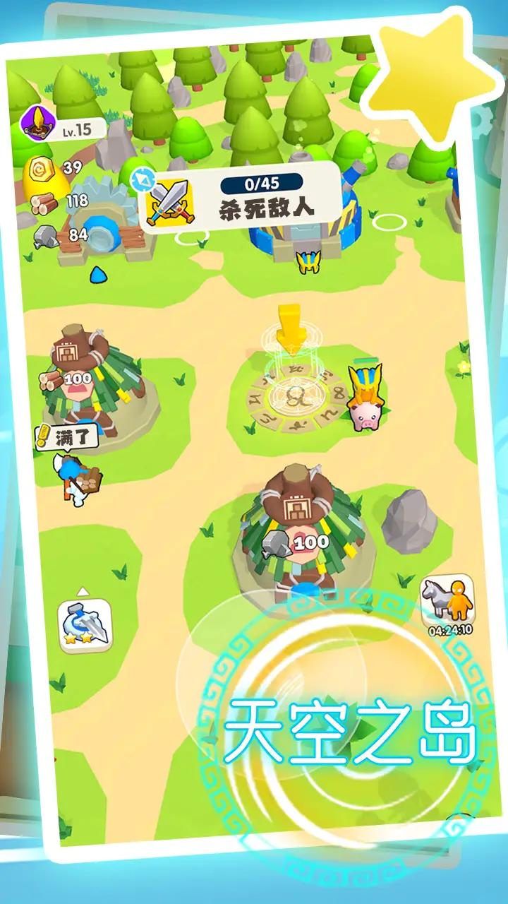 天空之岛