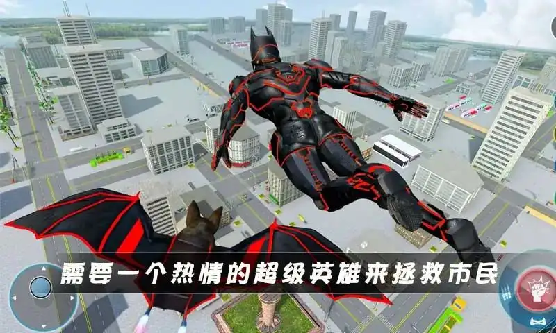 超级英雄蝙蝠侠