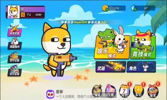 疯狂大乱斗