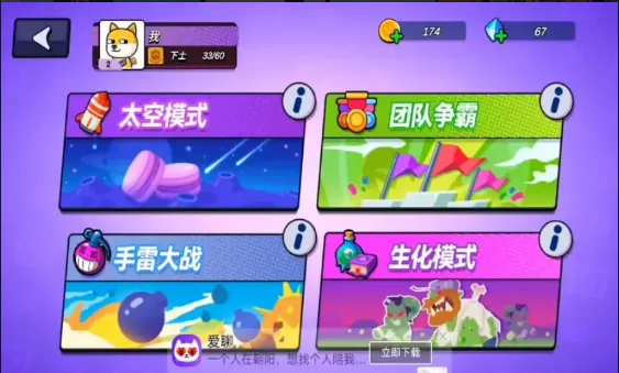 疯狂大乱斗