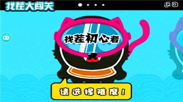 全民来找茬