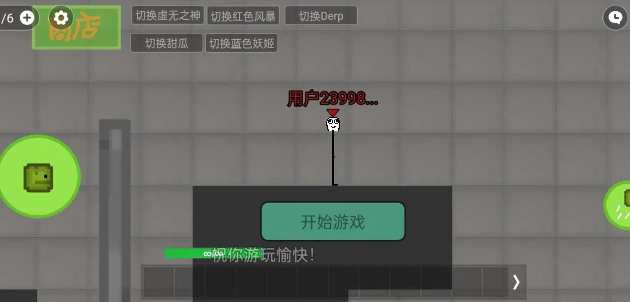 甜瓜游乐场多人联机（玩家自制）