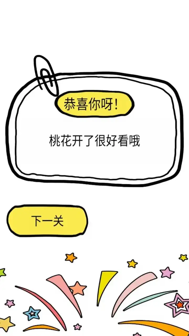 脑洞大比拼