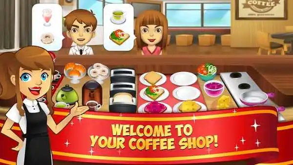 我的咖啡店