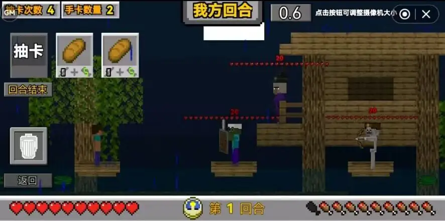 MC卡牌