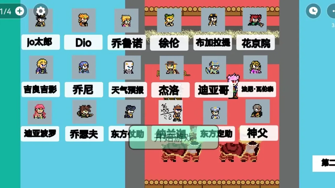 JOJO乱斗