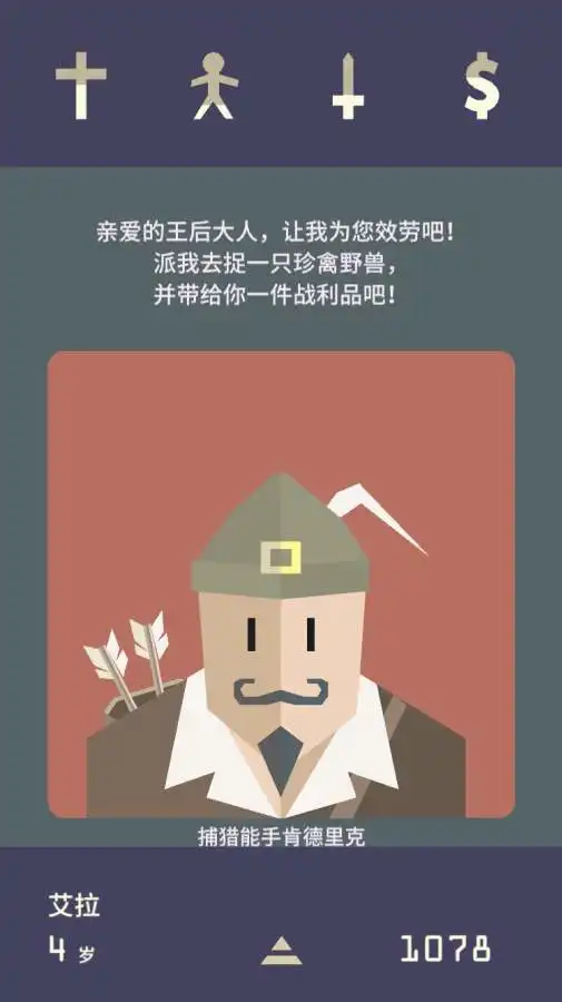 王权2:女王陛下(steam移植)