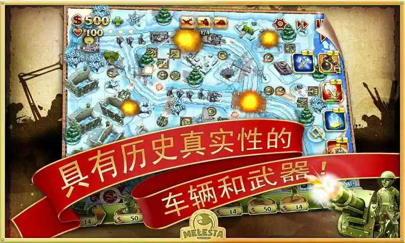 玩具防御2