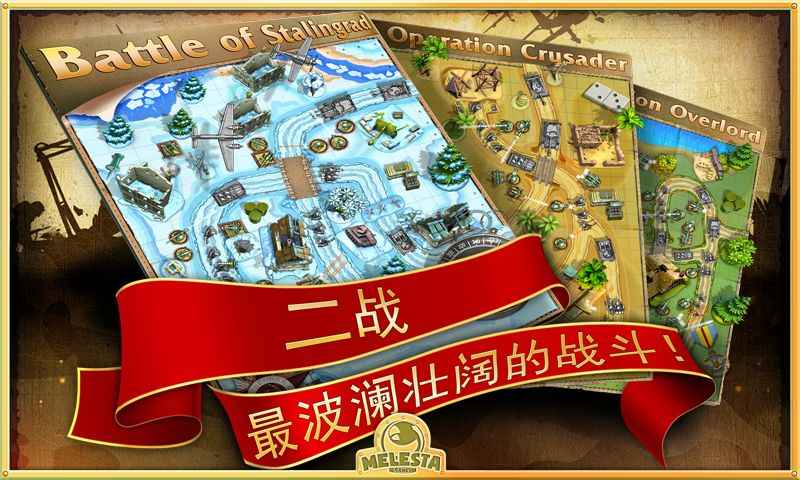玩具防御2
