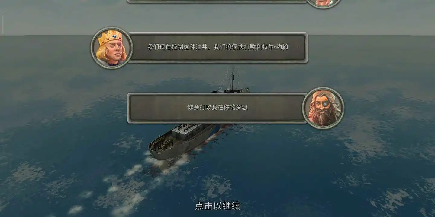 敌方水域：潜艇与战舰