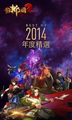 狂斩三国2