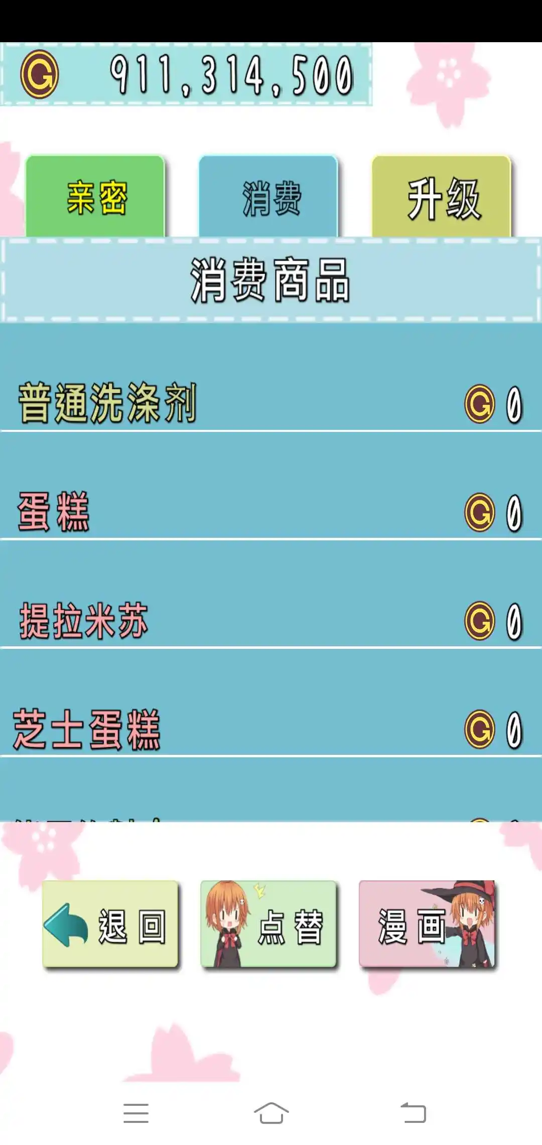 犬耳少女