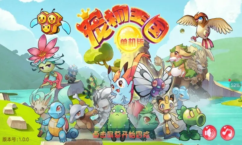 宠物王国
