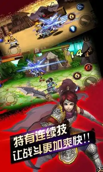 三国英雄传奇单机